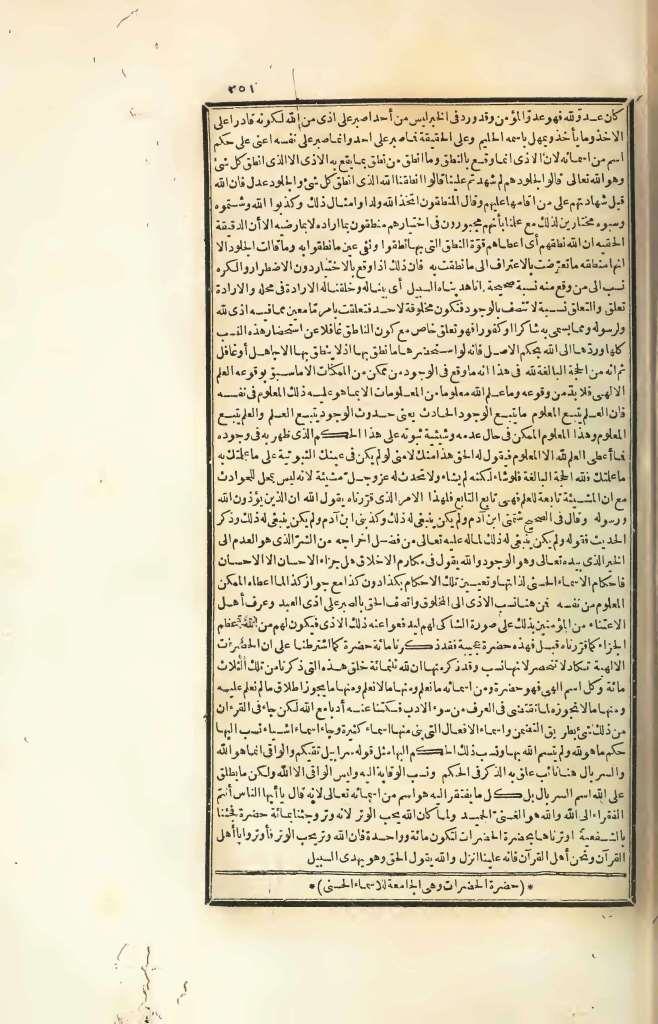 futmak.com - Page 351 - from part Four of the first Boulaq edition